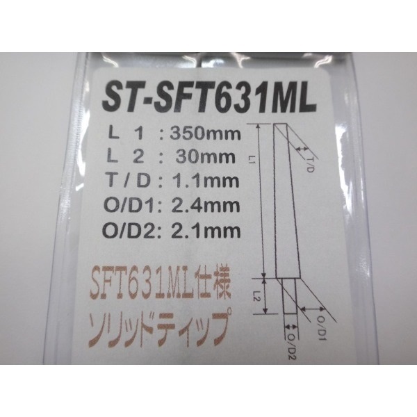 ジャストエース/カーボンソリッドティップ STシリーズ